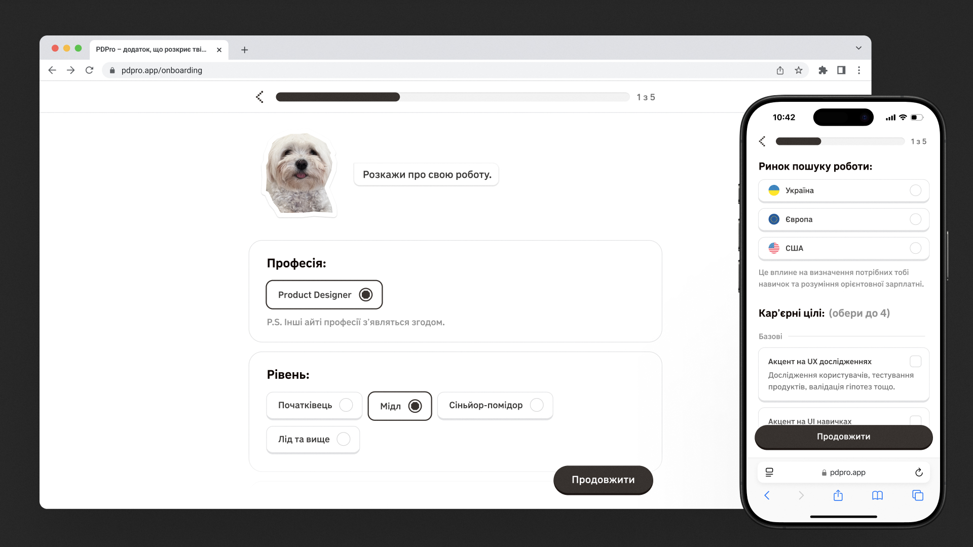 Mobile-first підхід до дизайну