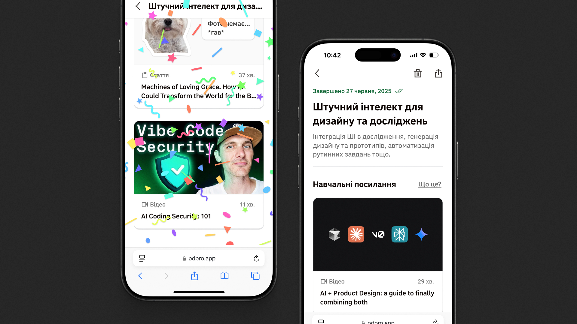 Відчуття завершення у PDPro
