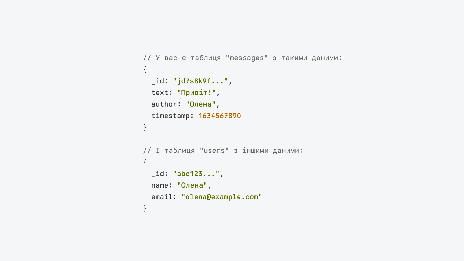 Приклад таблиць в бекенді - аналогія з Google Sheets