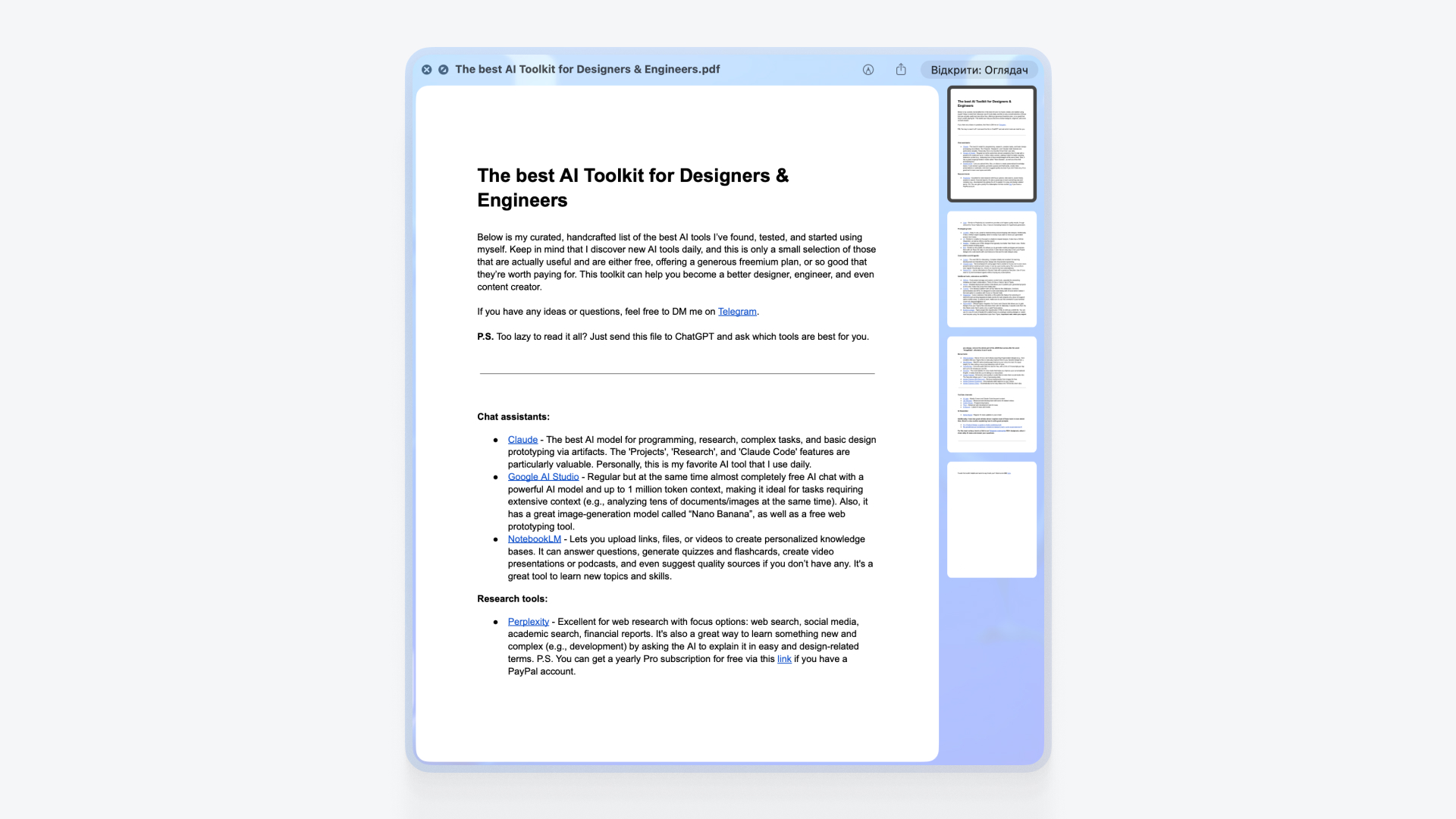 Шпаргалка з AI інструментів для дизайнерів