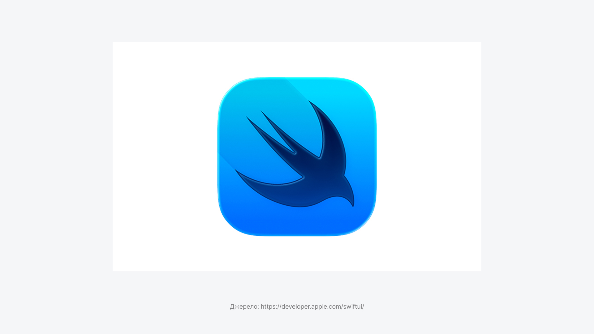 SwiftUI - фреймворк для iOS розробки